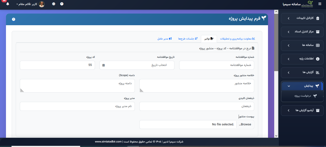 paydayesh_2