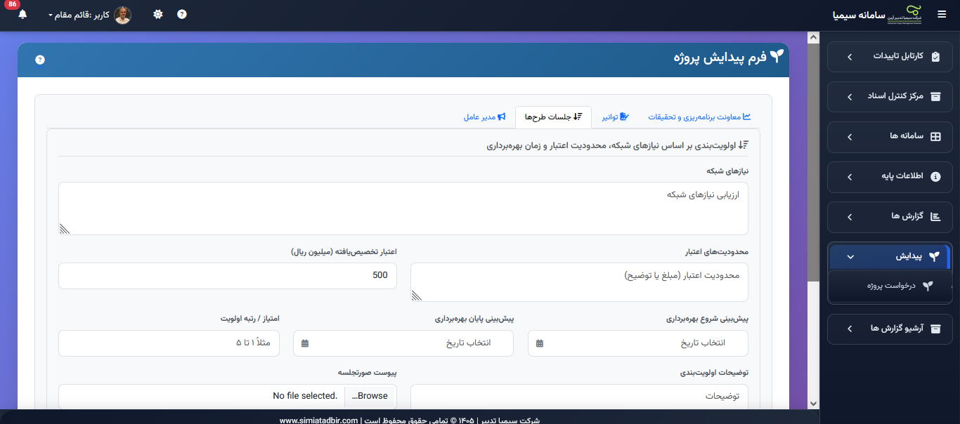 paydayesh_3
