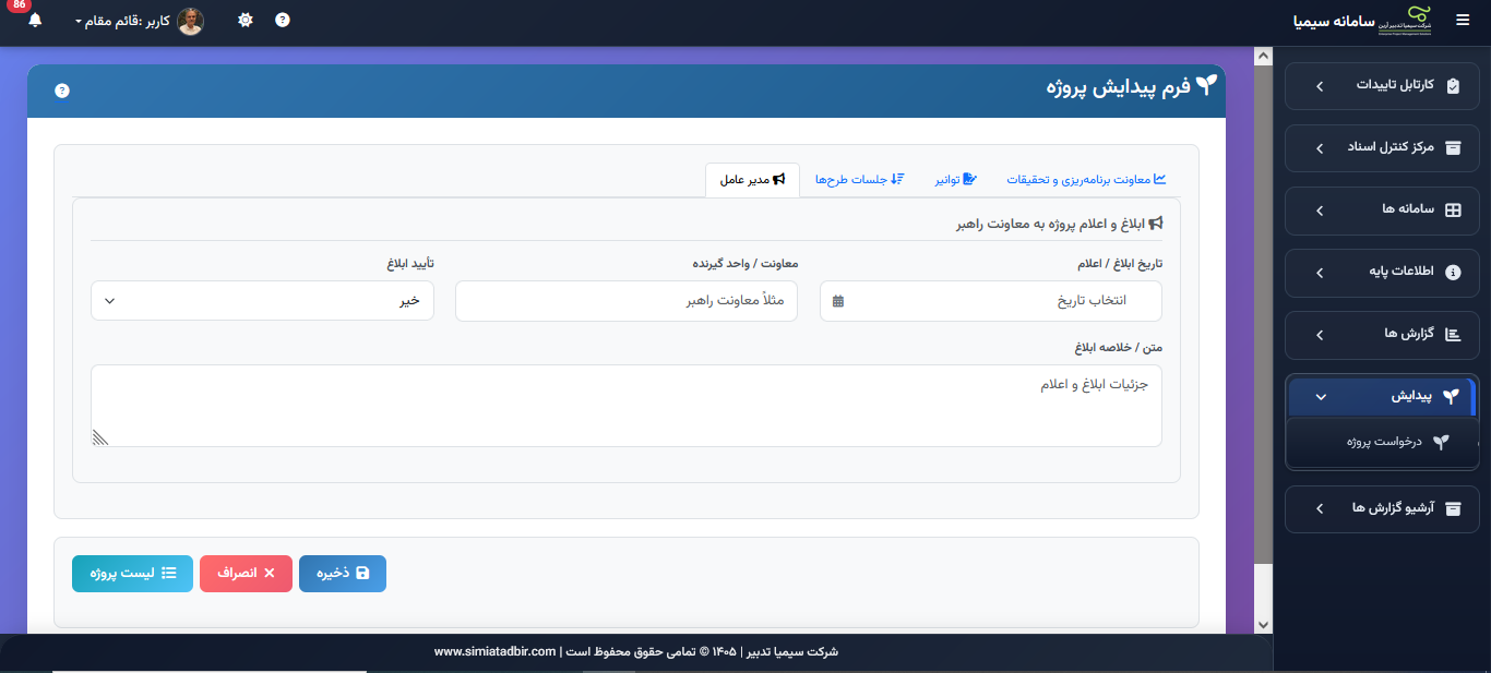 paydayesh_4